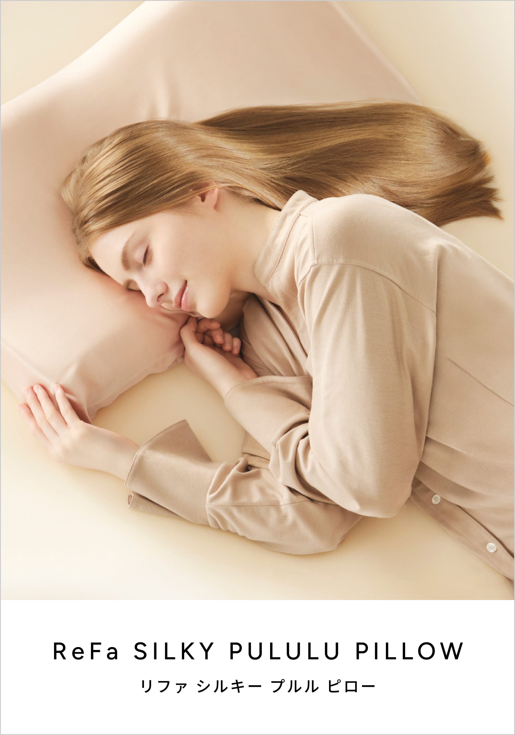 ReFa Silky PULULU PILLOW