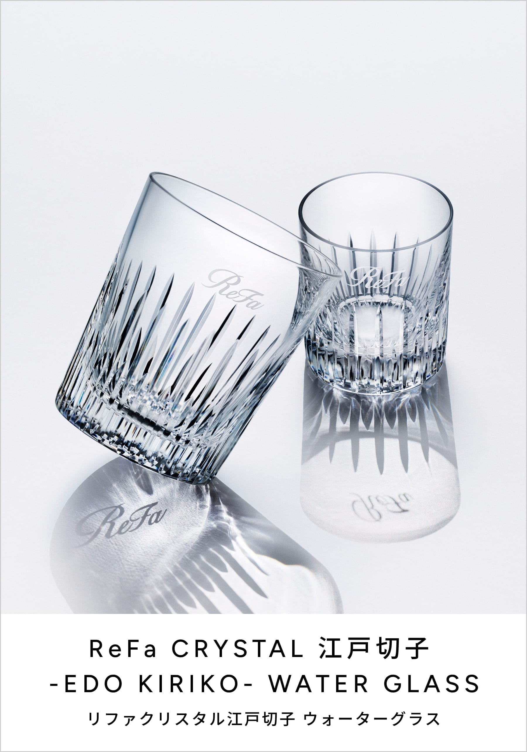ReFa CRYSTAL 江戸切子 -EDO KIRIKO- WATER GLASS