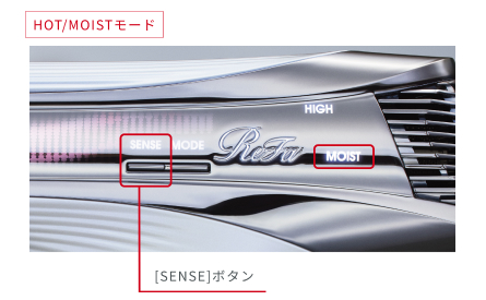 HOT/MOISTモード