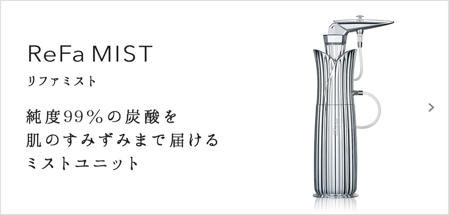 ReFa MIST（リファミスト）