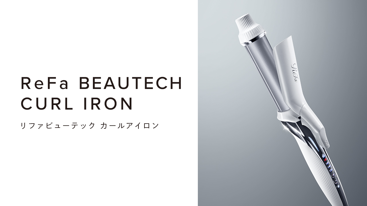 ReFa BEAUTECH CURL IRON（リファビューテック カールアイロン）