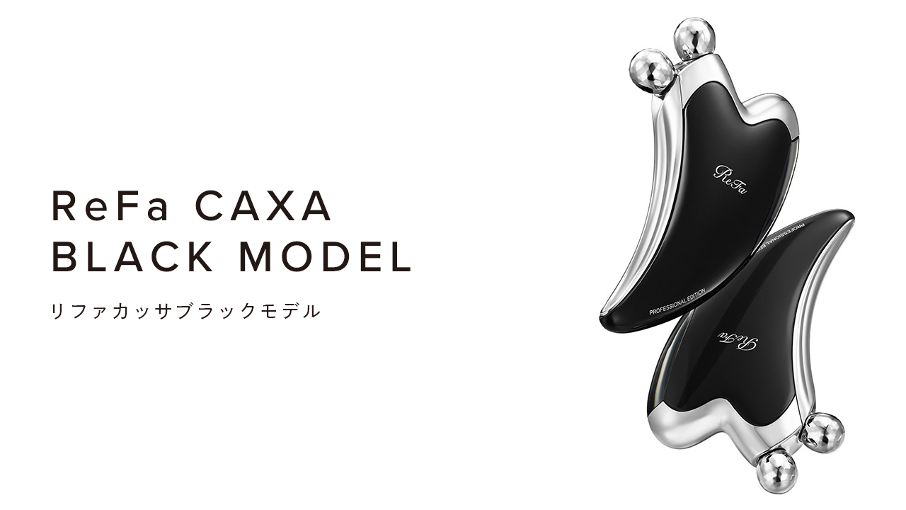 ReFa CAXA BLACK MODEL（リファカッサブラックモデル）