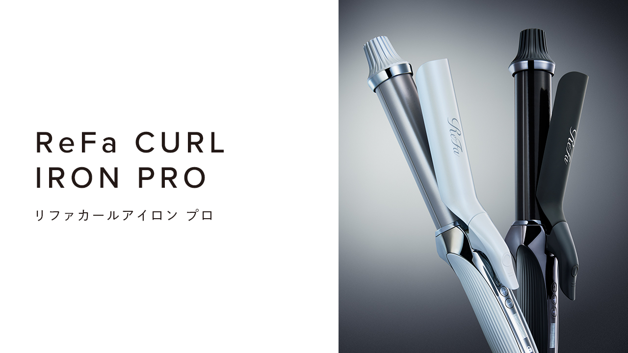 ReFa CURL IRON PRO（リファカールアイロン プロ）