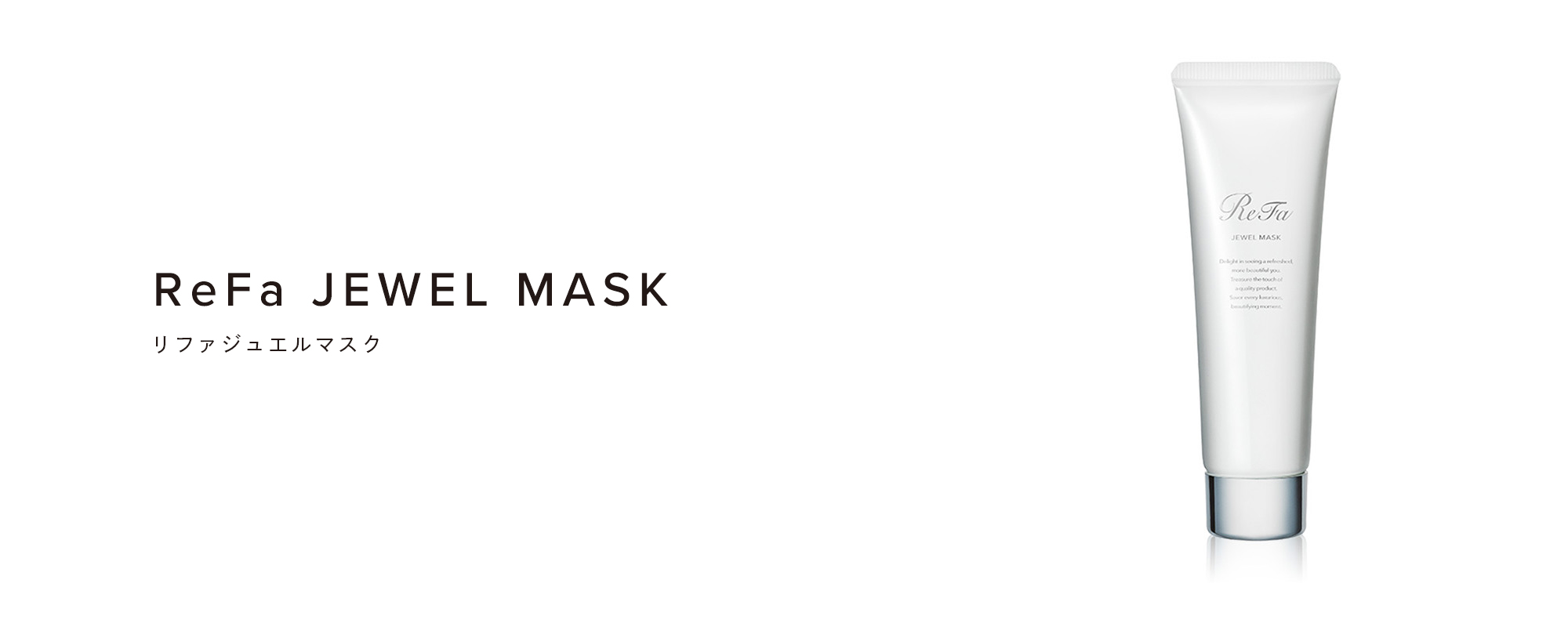 ReFa JEWEL MASK（リファジュエルマスク）