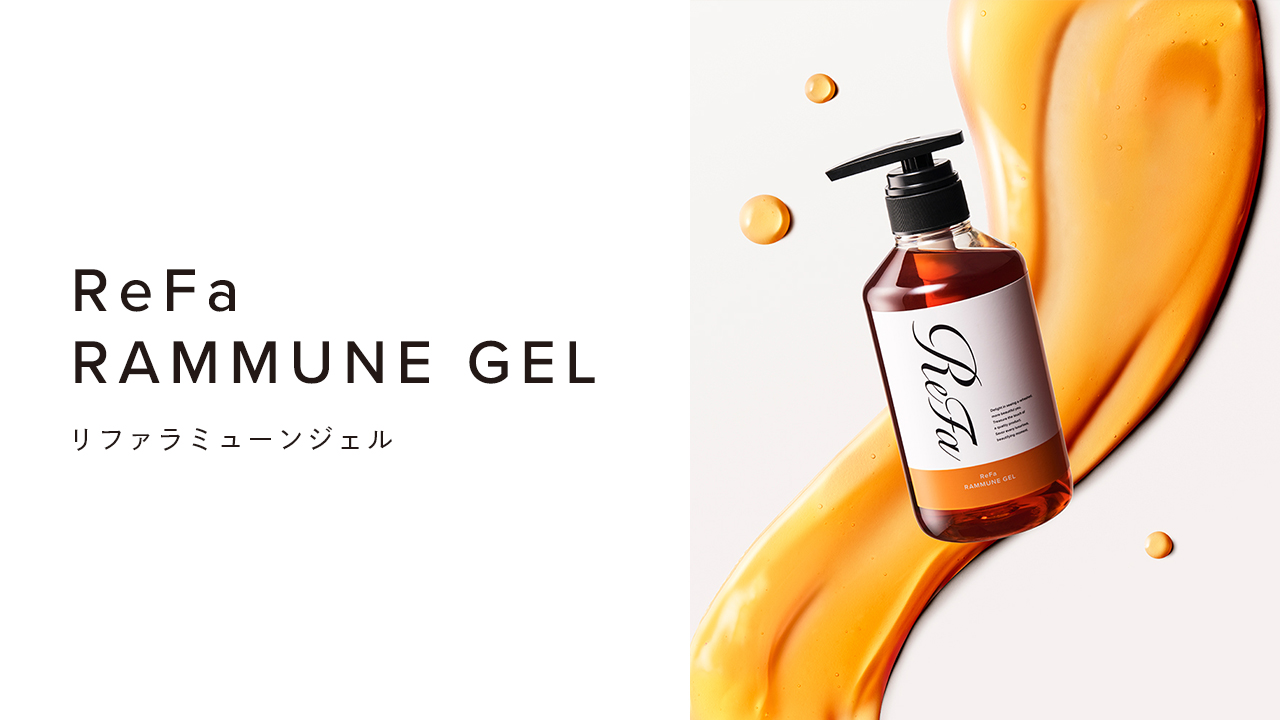 ReFa RAMMUNE GEL（リファラミューンジェル）