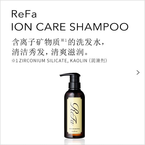 ReFa ION CARE SHAMPOO